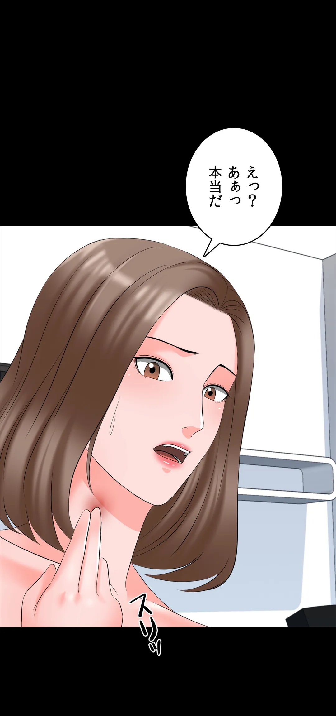 家庭教師～ヤリたい放題な秘密の授業～ 第45話 - Trang 33