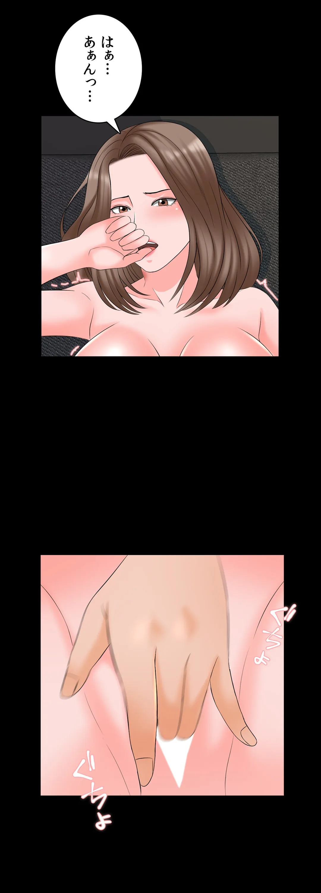 家庭教師～ヤリたい放題な秘密の授業～ 第45話 - Trang 38