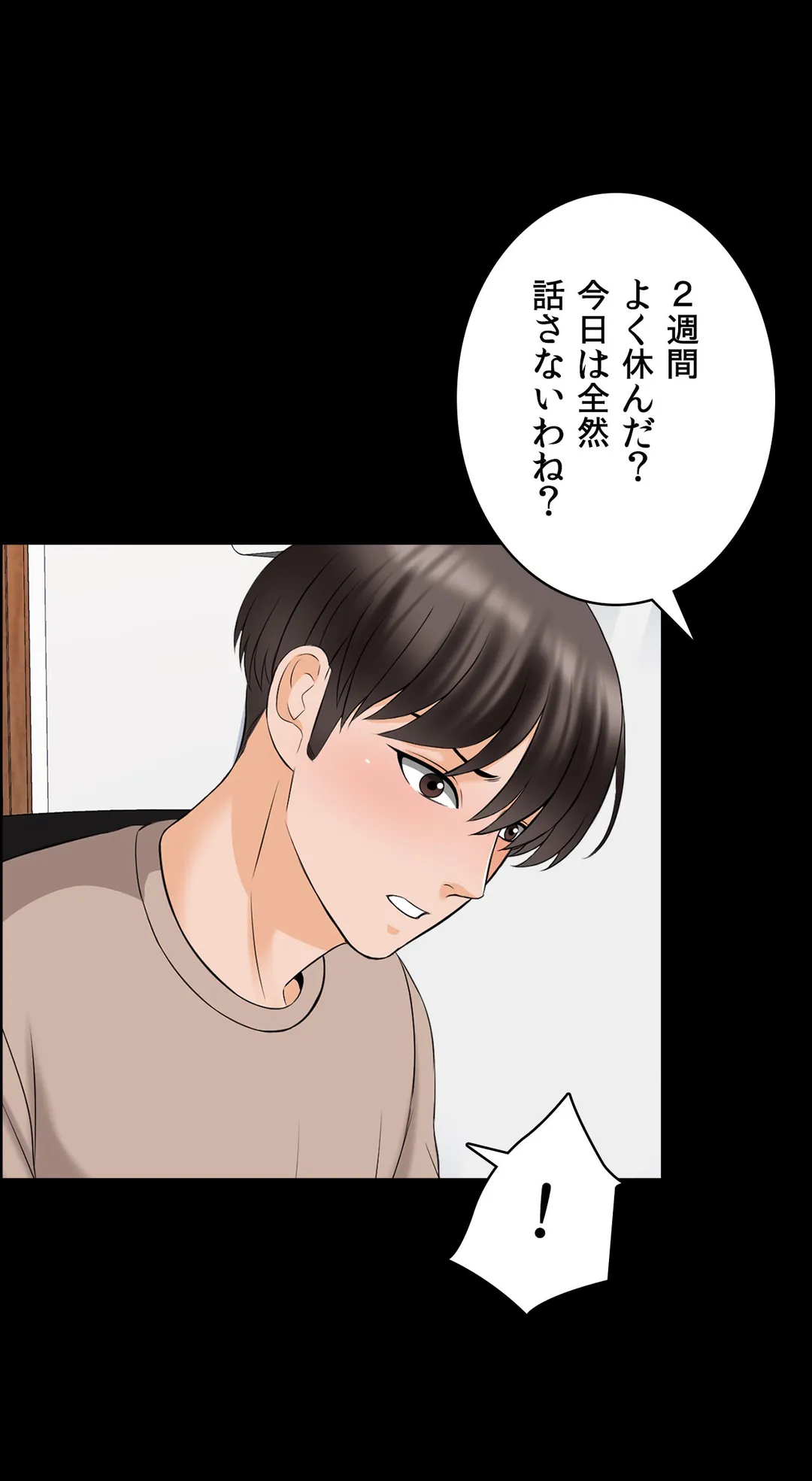 家庭教師～ヤリたい放題な秘密の授業～ 第45話 - Trang 7
