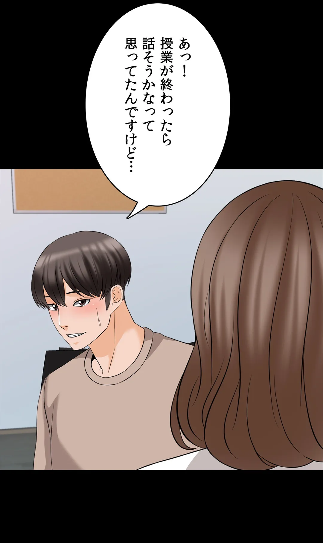 家庭教師～ヤリたい放題な秘密の授業～ 第45話 - Trang 8