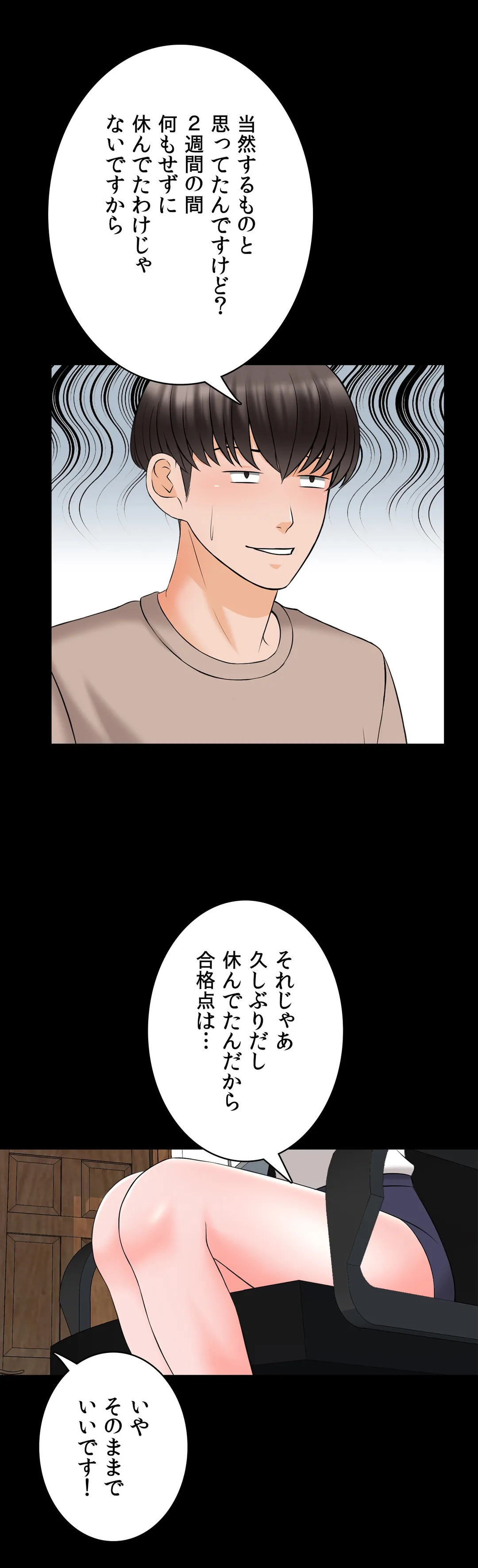 家庭教師～ヤリたい放題な秘密の授業～ 第45話 - Trang 10