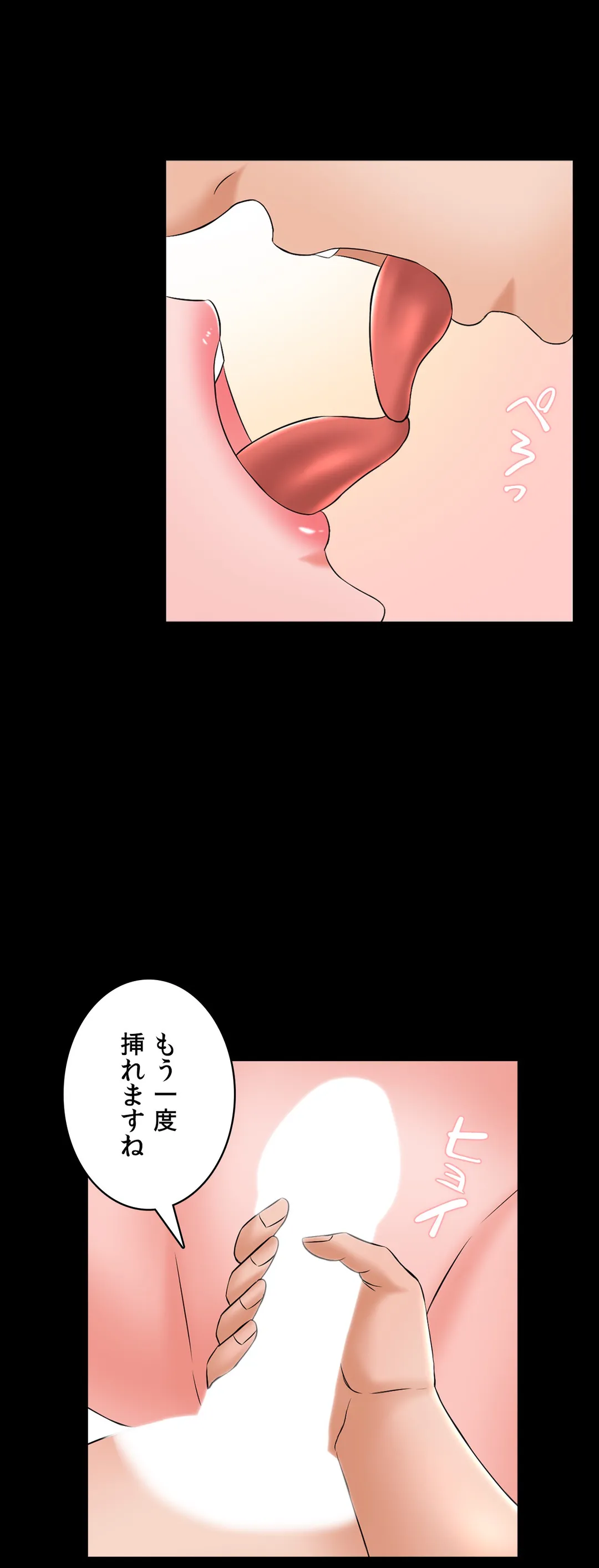 家庭教師～ヤリたい放題な秘密の授業～ 第46話 - Trang 14