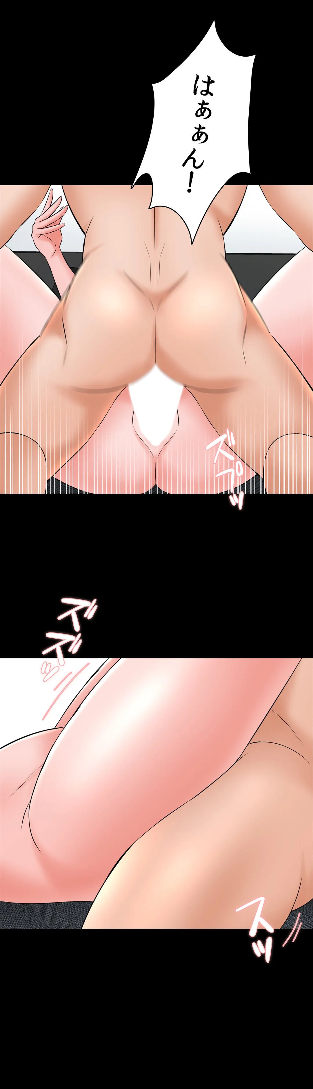 家庭教師～ヤリたい放題な秘密の授業～ 第46話 - Trang 16