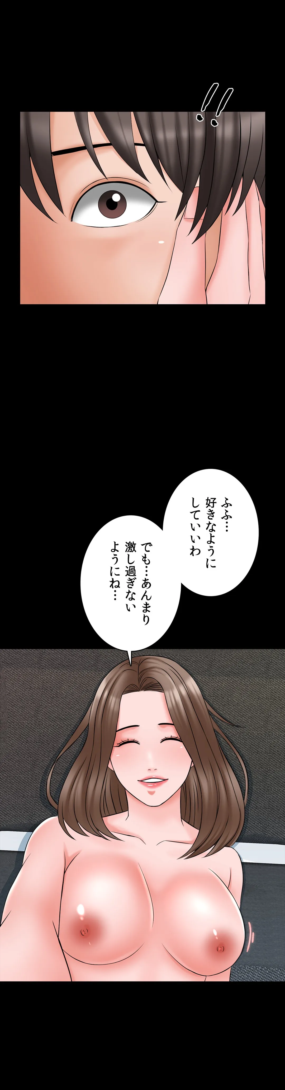 家庭教師～ヤリたい放題な秘密の授業～ 第46話 - Trang 20