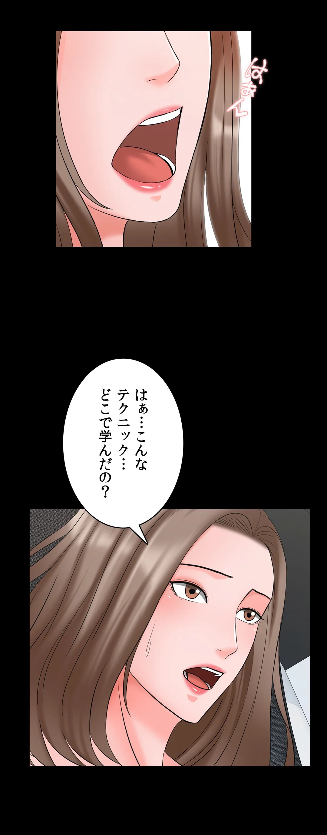 家庭教師～ヤリたい放題な秘密の授業～ 第46話 - Trang 9