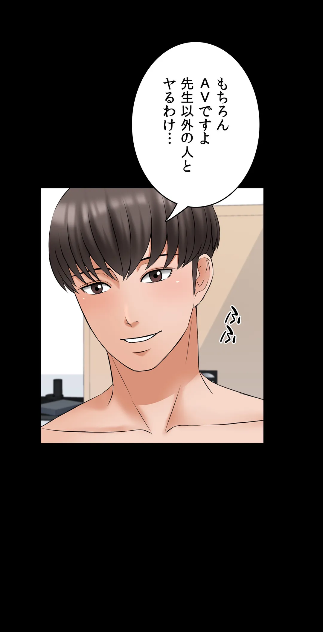 家庭教師～ヤリたい放題な秘密の授業～ 第46話 - Trang 10