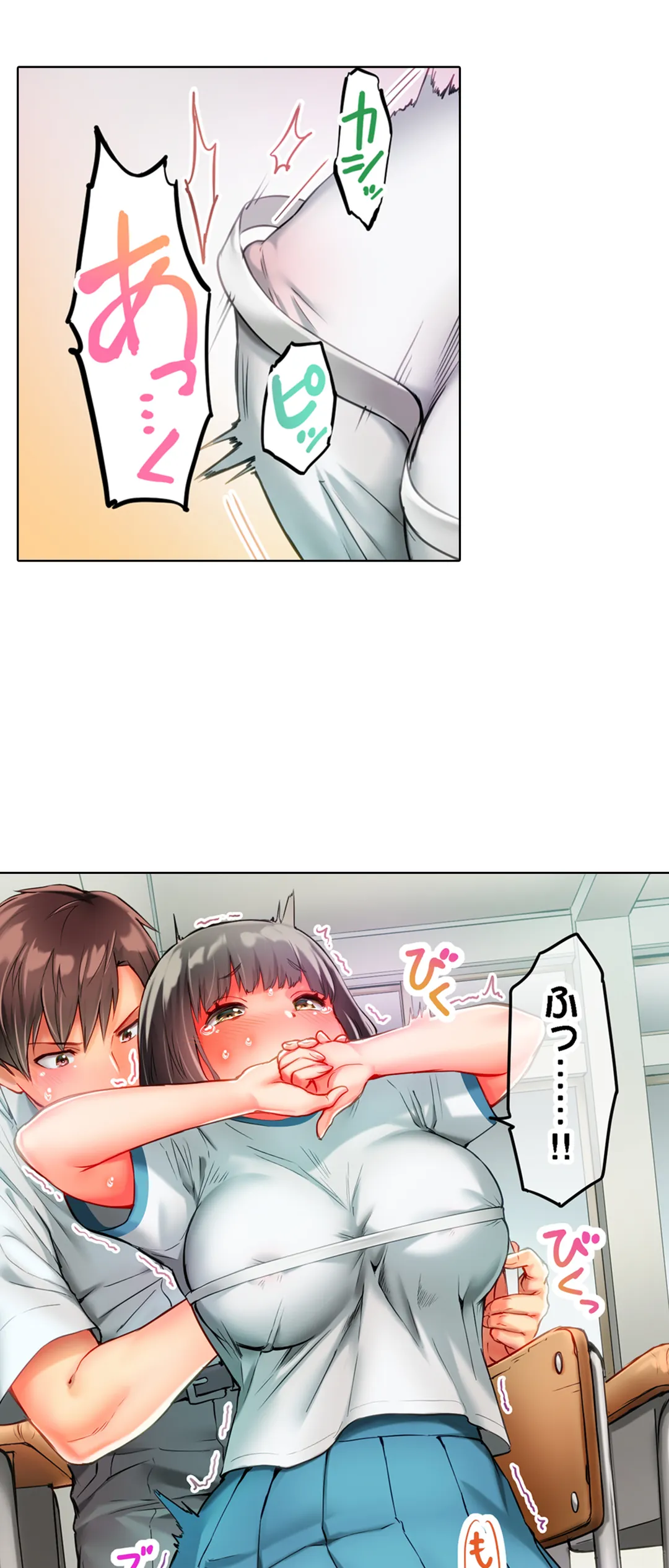 猫背女子の乳首がきゅんです…！～敏感な先っぽをイキ我慢特訓～ - 第5話 - Page 12