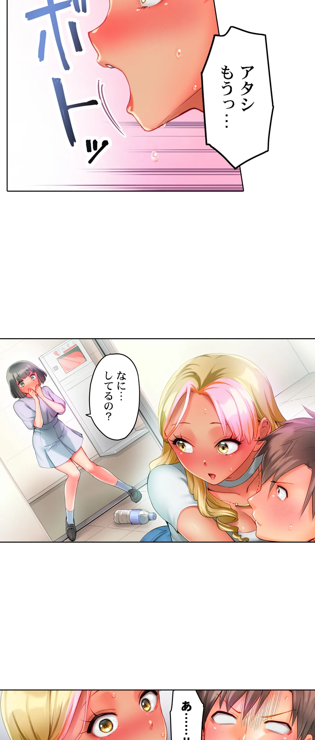 猫背女子の乳首がきゅんです…！～敏感な先っぽをイキ我慢特訓～ - 第11話 - Page 11