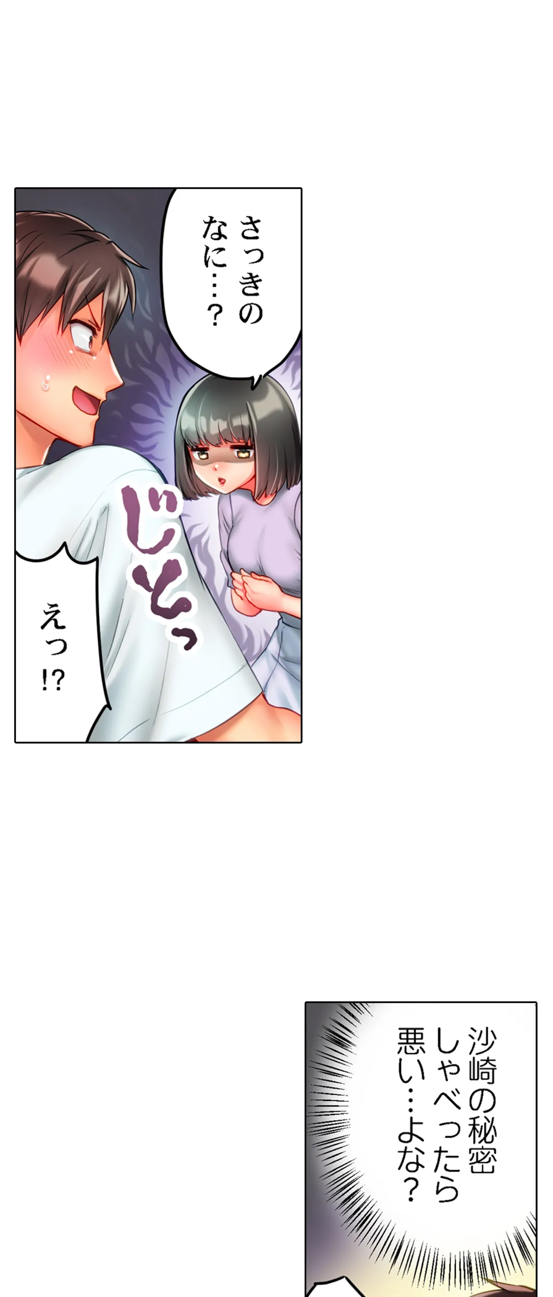 猫背女子の乳首がきゅんです…！～敏感な先っぽをイキ我慢特訓～ - 第11話 - Page 14