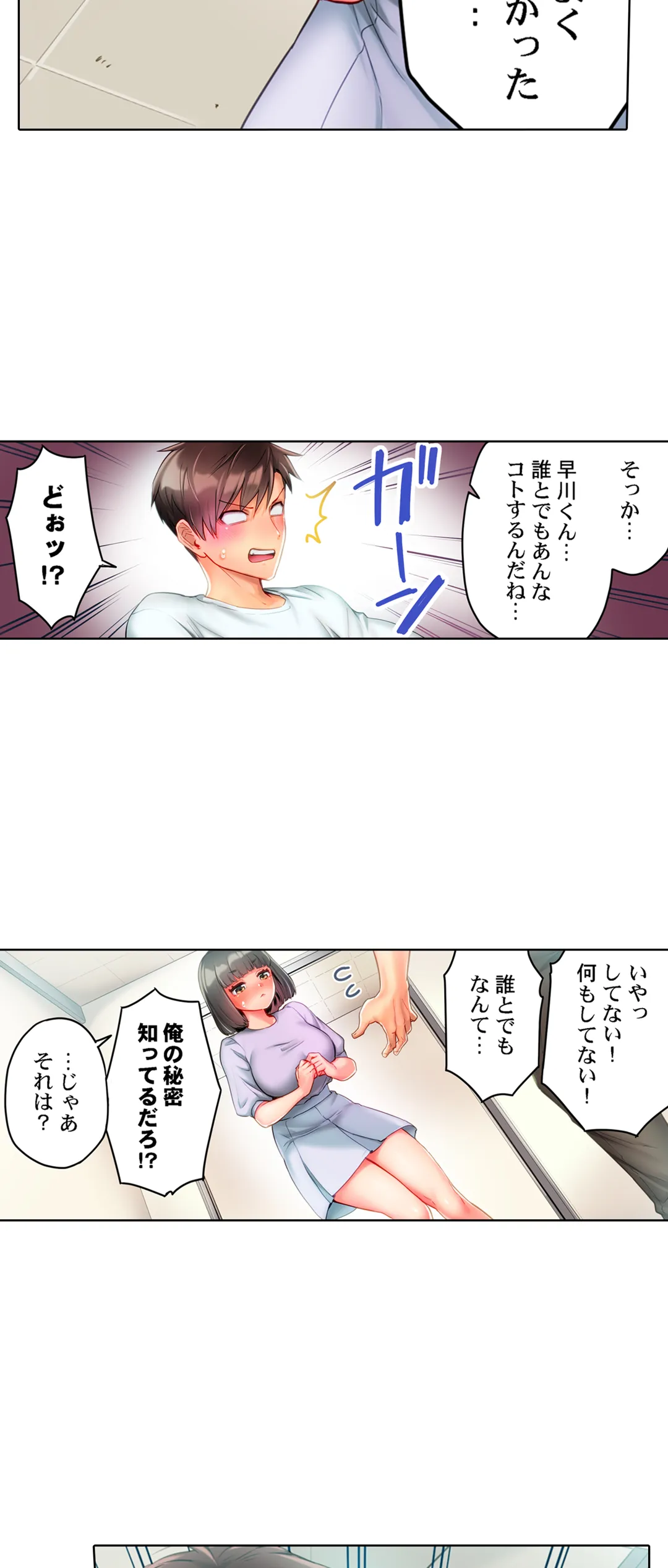 猫背女子の乳首がきゅんです…！～敏感な先っぽをイキ我慢特訓～ - 第11話 - Page 16