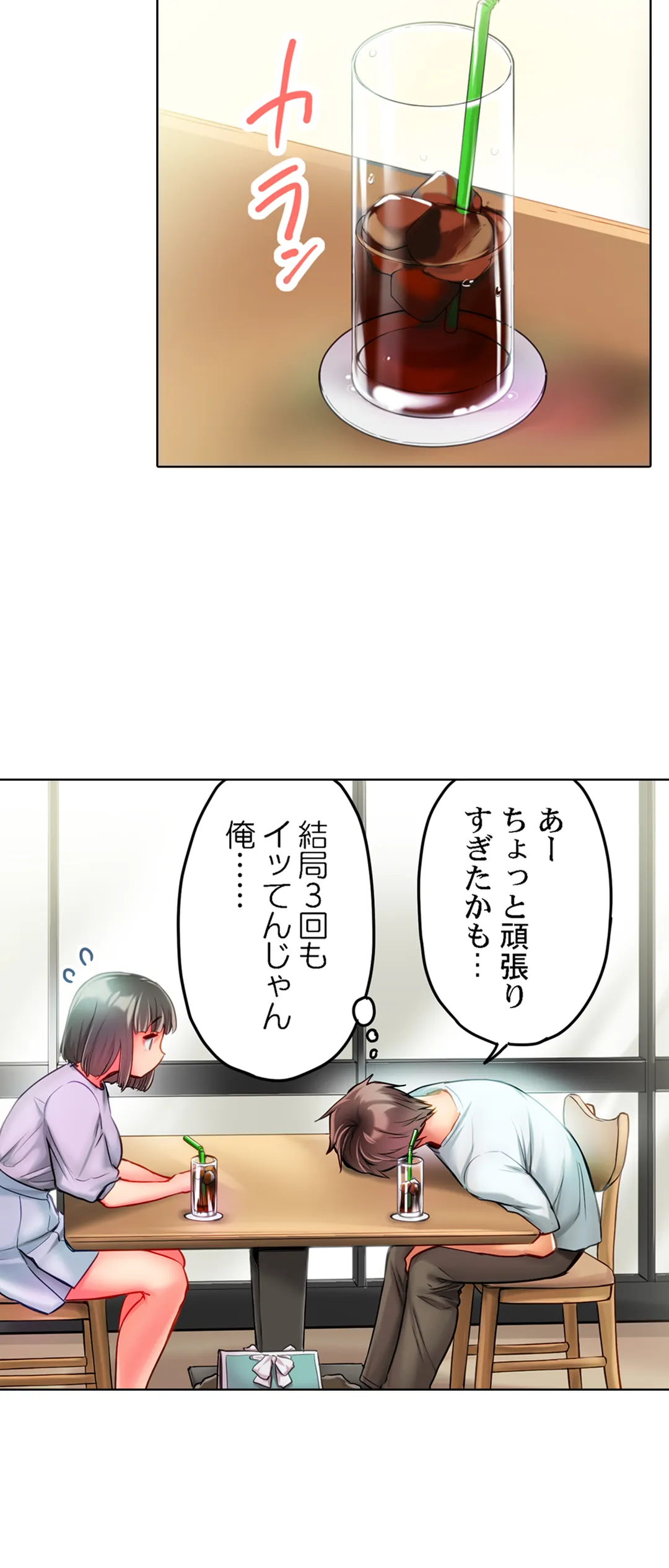 猫背女子の乳首がきゅんです…！～敏感な先っぽをイキ我慢特訓～ - 第12話 - Page 26