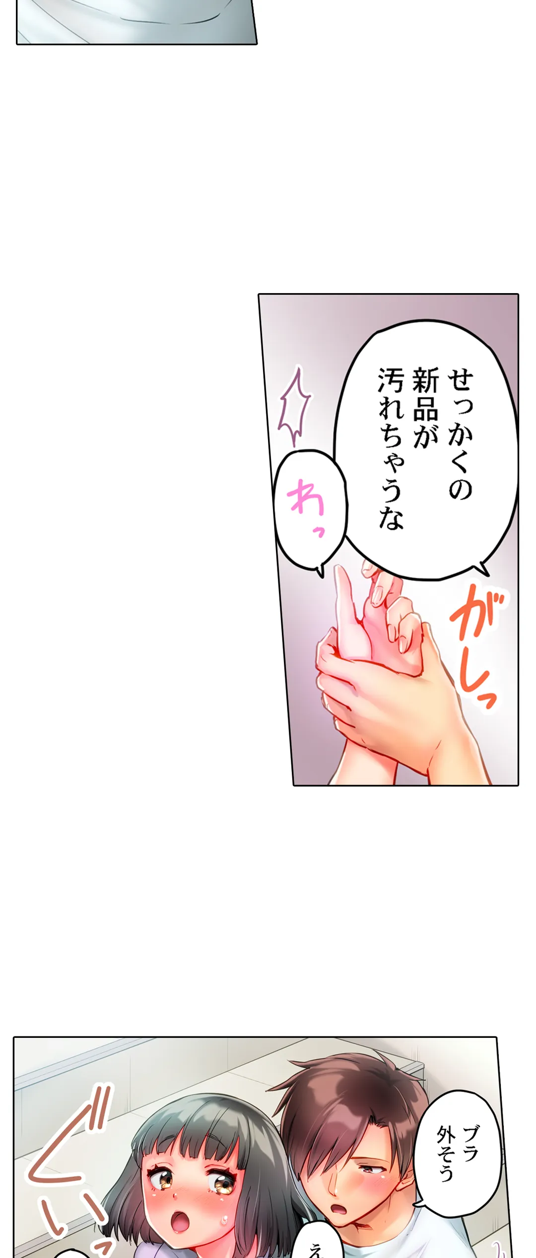 猫背女子の乳首がきゅんです…！～敏感な先っぽをイキ我慢特訓～ - 第12話 - Page 6