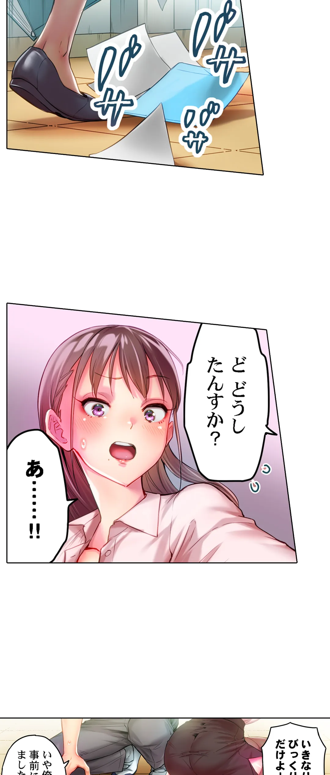 猫背女子の乳首がきゅんです…！～敏感な先っぽをイキ我慢特訓～ - 第13話 - Page 13