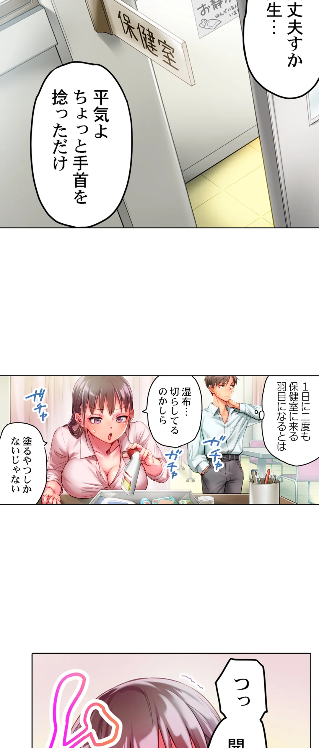 猫背女子の乳首がきゅんです…！～敏感な先っぽをイキ我慢特訓～ - 第13話 - Page 19