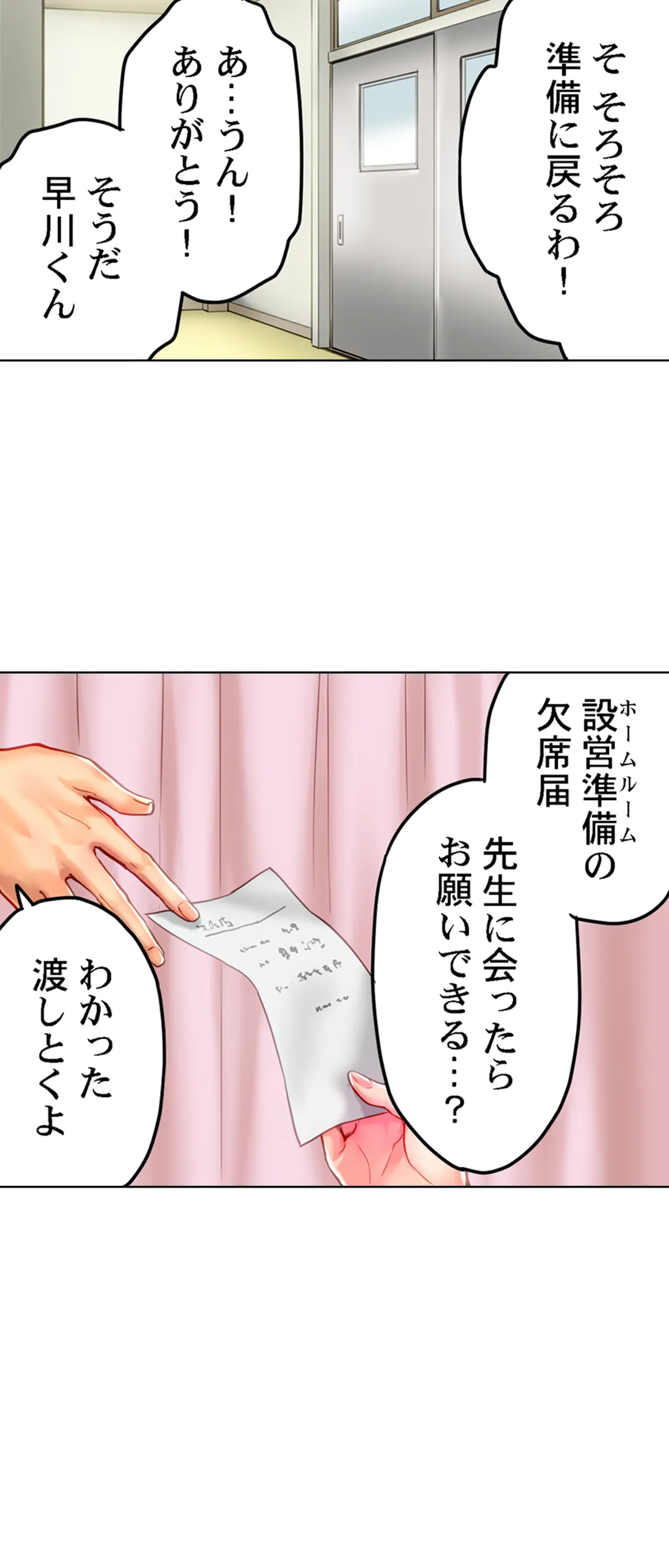 猫背女子の乳首がきゅんです…！～敏感な先っぽをイキ我慢特訓～ - 第13話 - Page 9