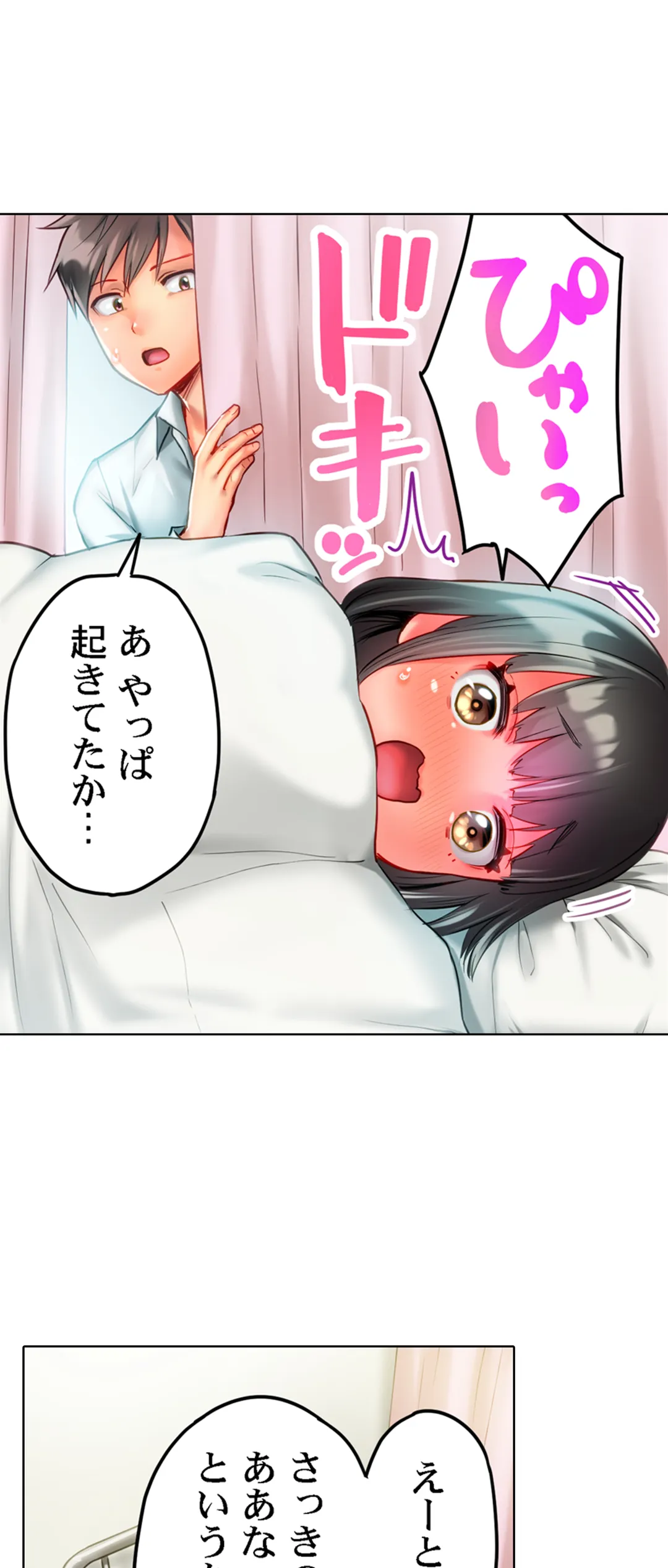 猫背女子の乳首がきゅんです…！～敏感な先っぽをイキ我慢特訓～ - 第14話 - Page 12