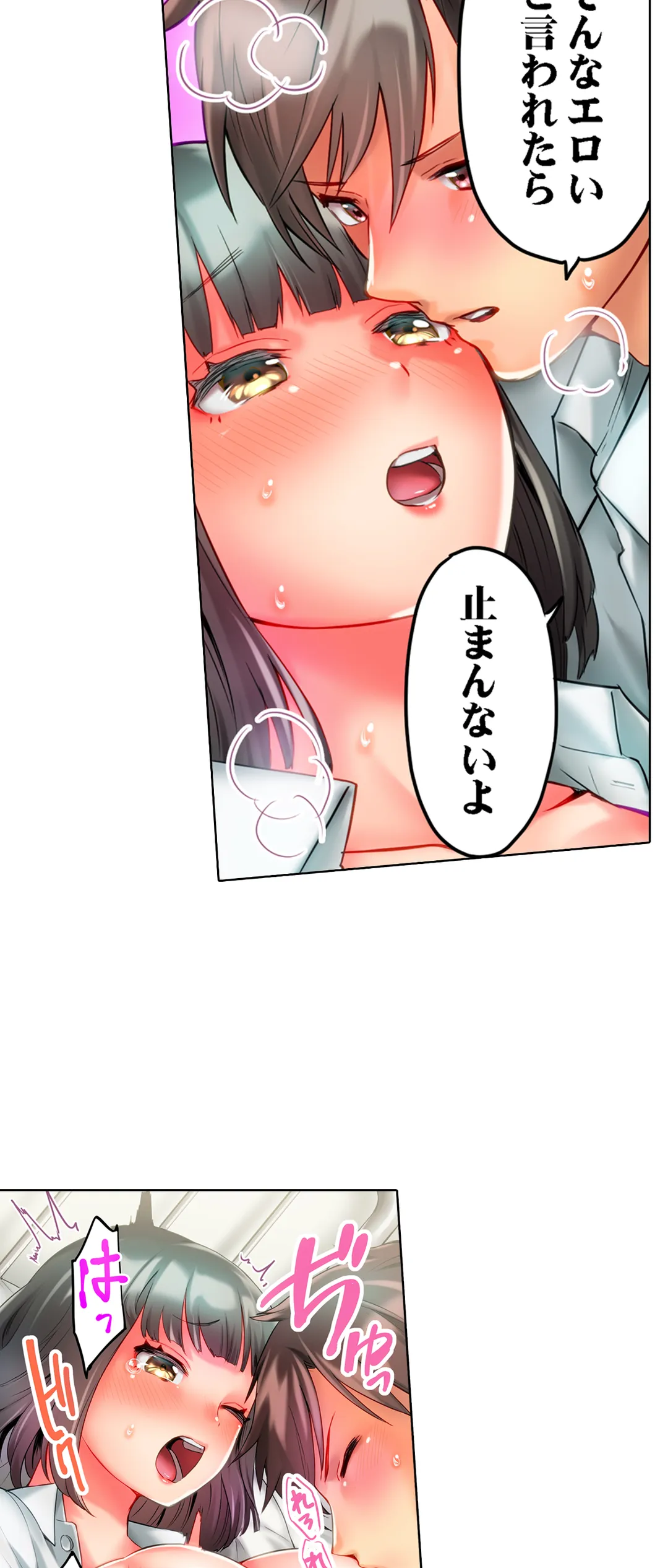 猫背女子の乳首がきゅんです…！～敏感な先っぽをイキ我慢特訓～ - 第14話 - Page 18