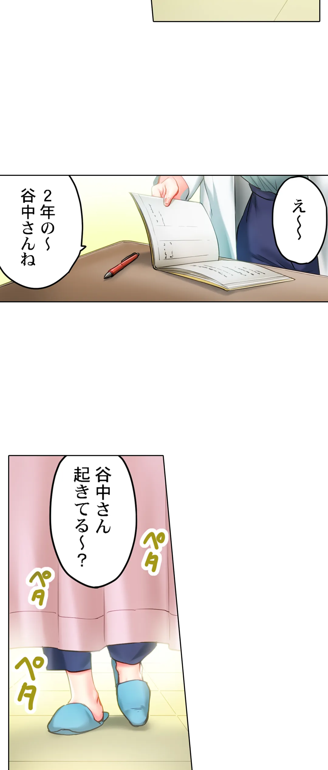 猫背女子の乳首がきゅんです…！～敏感な先っぽをイキ我慢特訓～ - 第14話 - Page 22