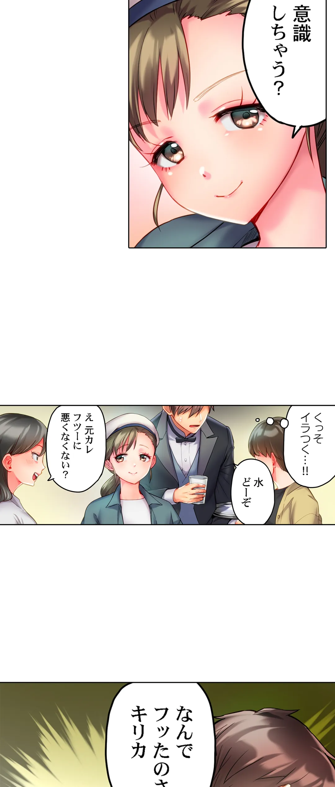 猫背女子の乳首がきゅんです…！～敏感な先っぽをイキ我慢特訓～ - 第16話 - Page 11