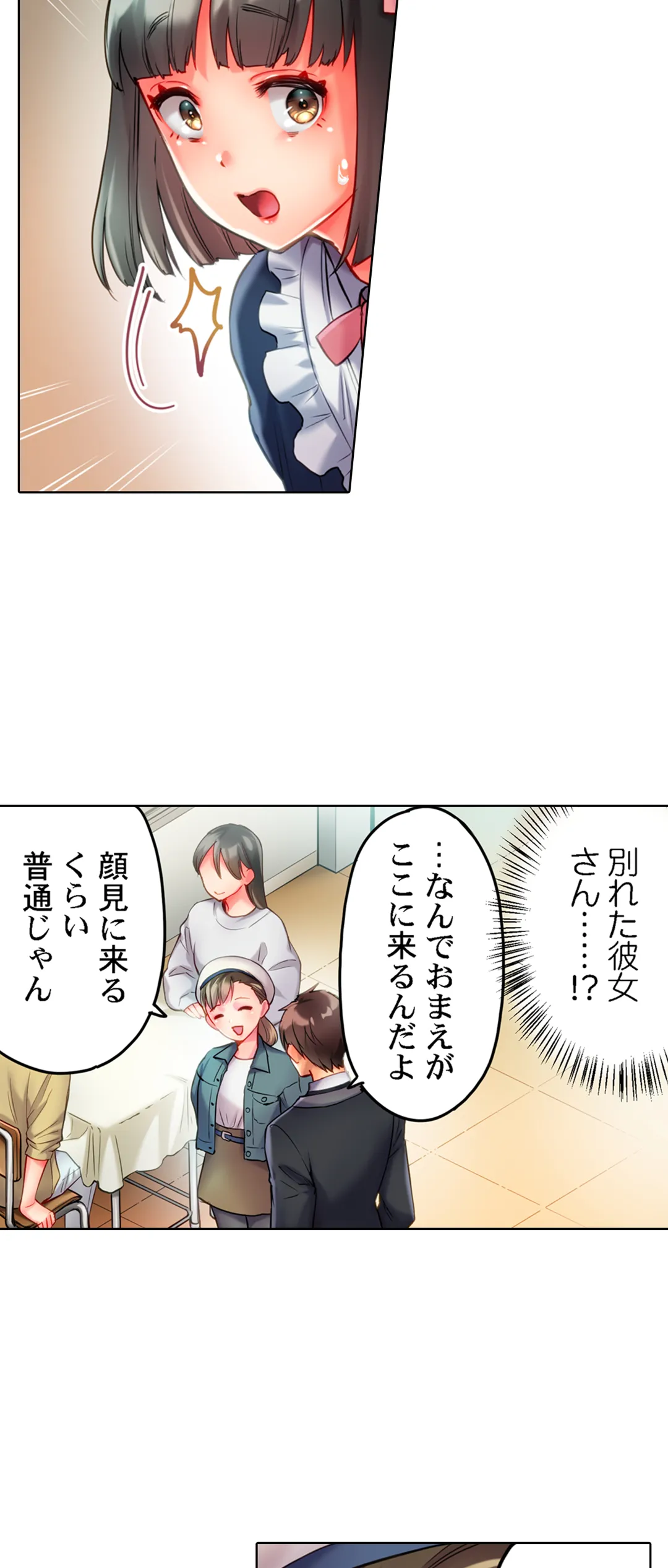 猫背女子の乳首がきゅんです…！～敏感な先っぽをイキ我慢特訓～ - 第16話 - Page 10