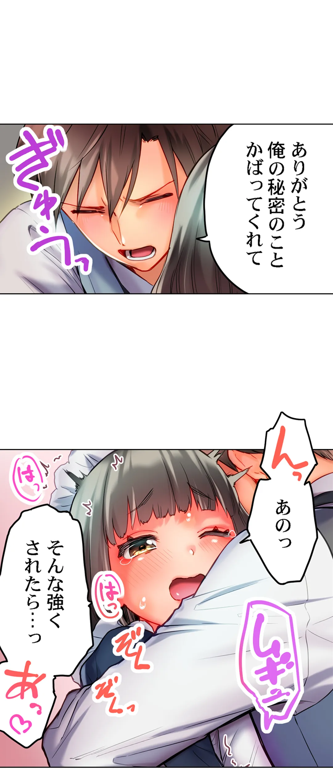 猫背女子の乳首がきゅんです…！～敏感な先っぽをイキ我慢特訓～ - 第17話 - Page 14