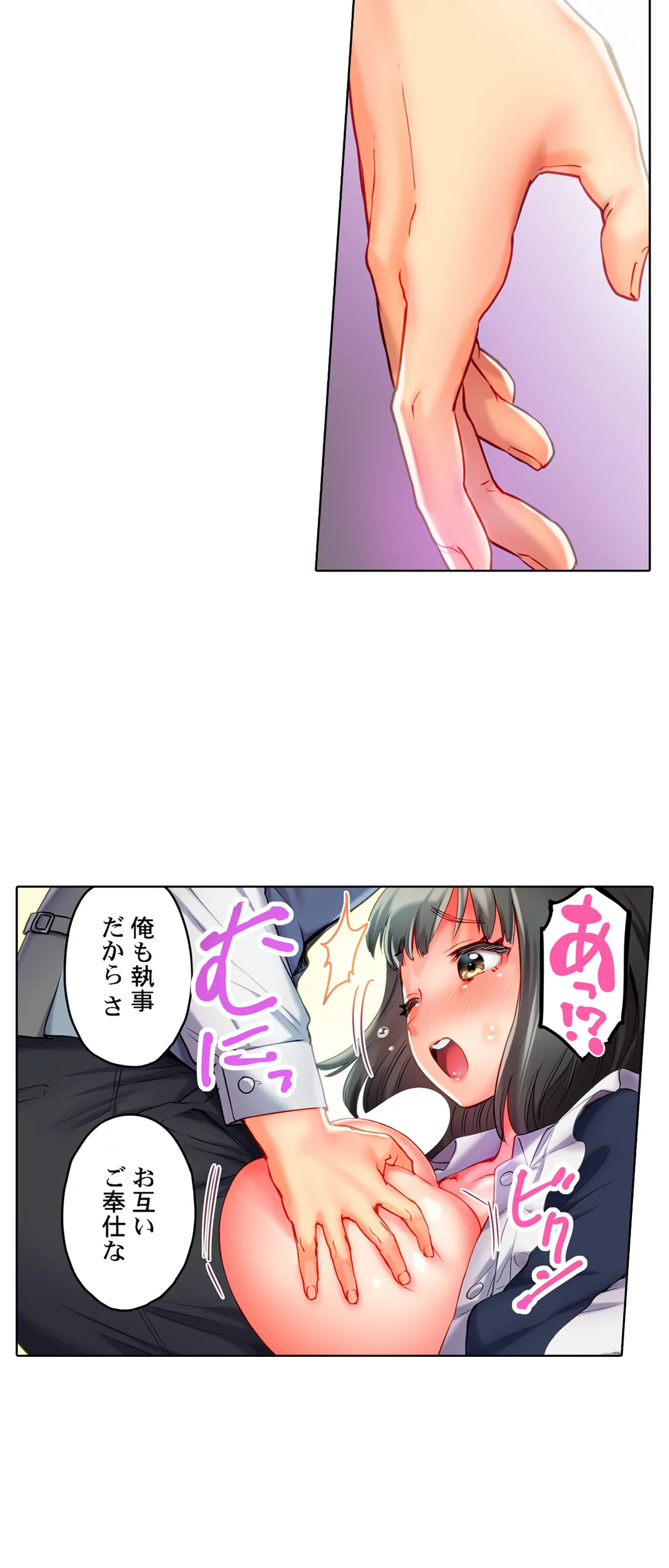 猫背女子の乳首がきゅんです…！～敏感な先っぽをイキ我慢特訓～ - 第17話 - Page 22