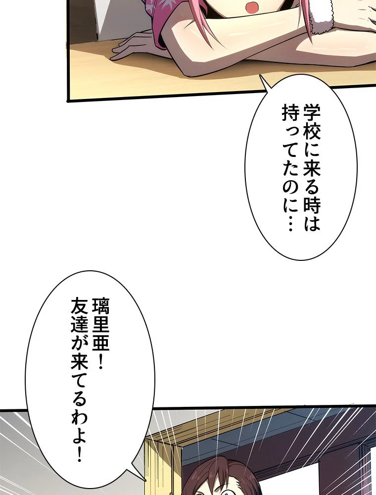 1ミリのズレが許せなくて世界制覇しました - 第4話 - Page 15