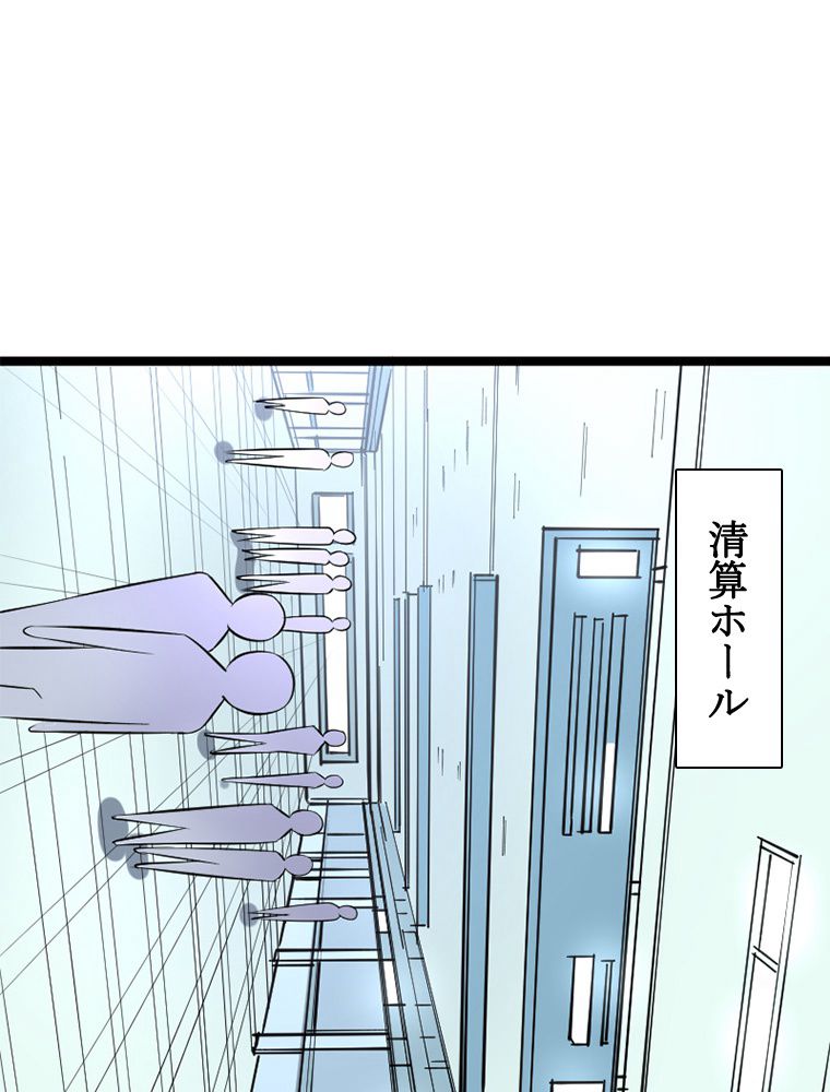 1ミリのズレが許せなくて世界制覇しました - 第19話 - Page 19