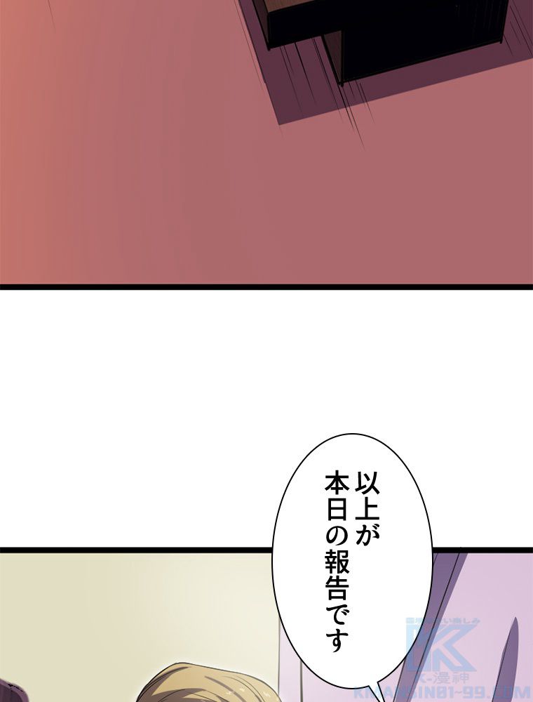 1ミリのズレが許せなくて世界制覇しました - 第19話 - Page 44