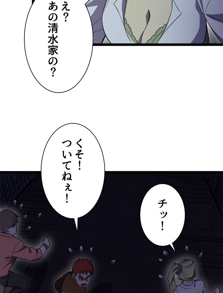 1ミリのズレが許せなくて世界制覇しました - 第20話 - Page 30