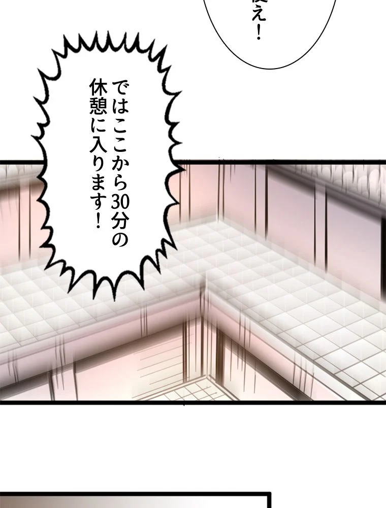 1ミリのズレが許せなくて世界制覇しました - 第26話 - Page 48