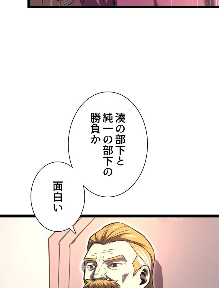 1ミリのズレが許せなくて世界制覇しました - 第27話 - Page 21