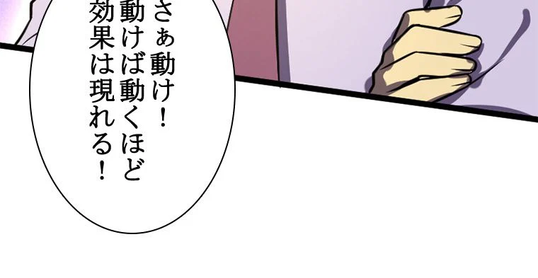 1ミリのズレが許せなくて世界制覇しました - 第27話 - Page 69