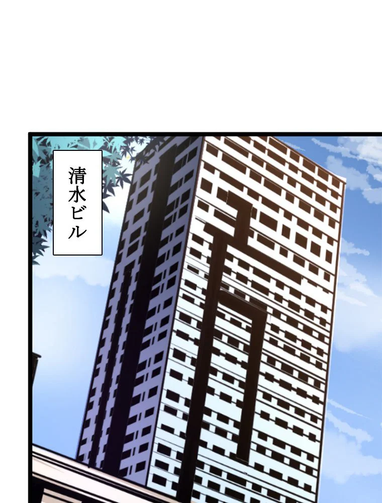 1ミリのズレが許せなくて世界制覇しました - 第31話 - Page 3