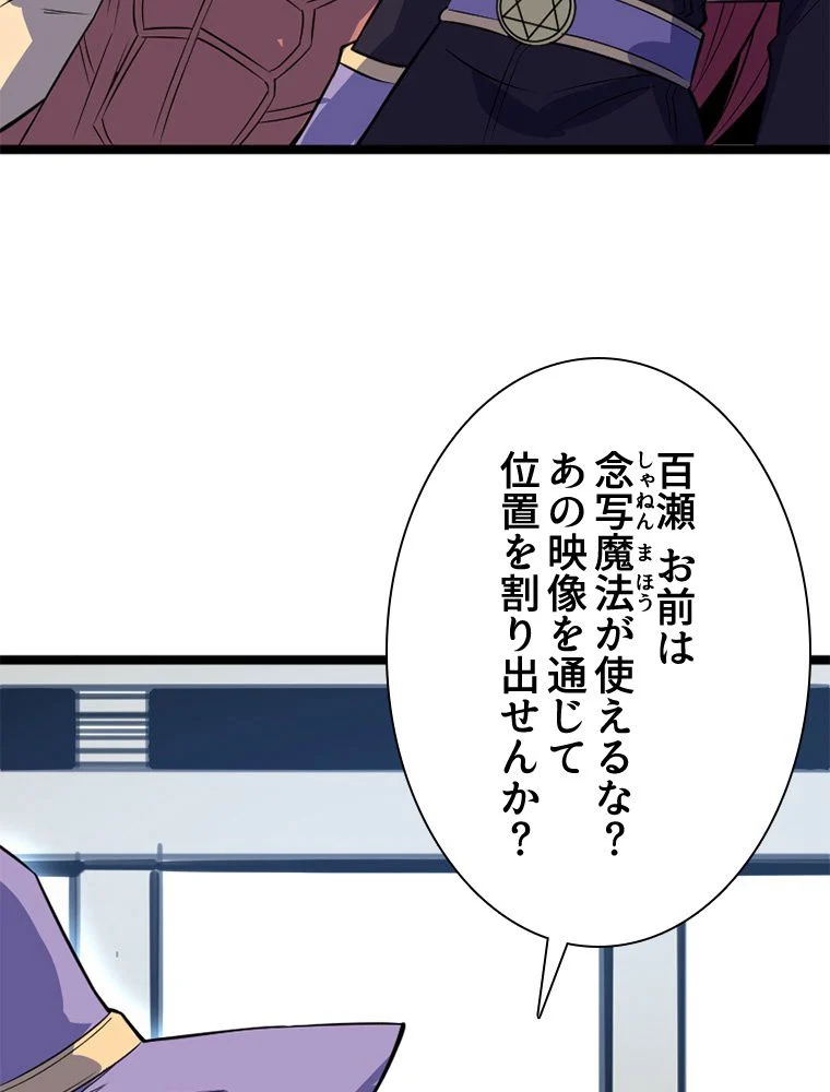 1ミリのズレが許せなくて世界制覇しました - 第31話 - Page 30