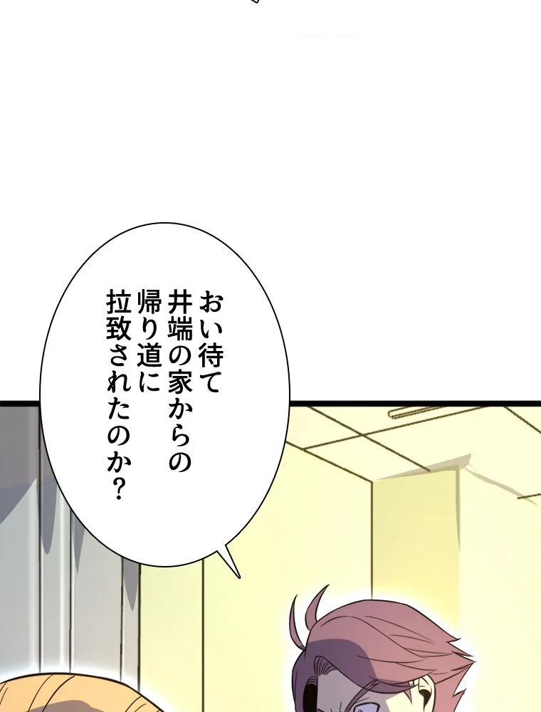 1ミリのズレが許せなくて世界制覇しました - 第31話 - Page 54