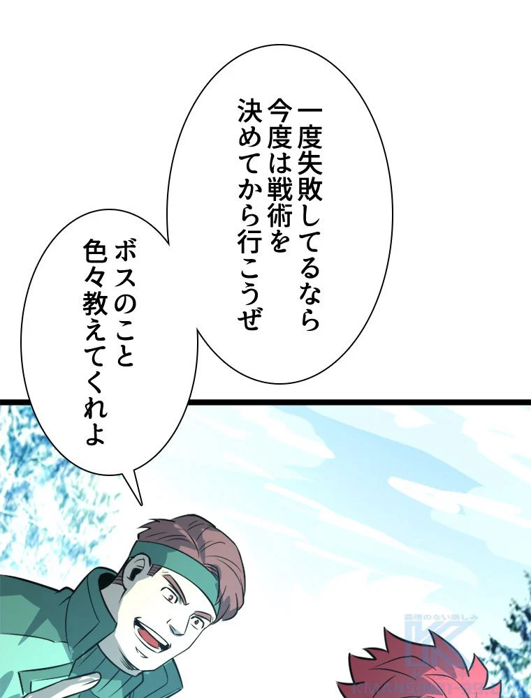 1ミリのズレが許せなくて世界制覇しました - 第32話 - Page 26