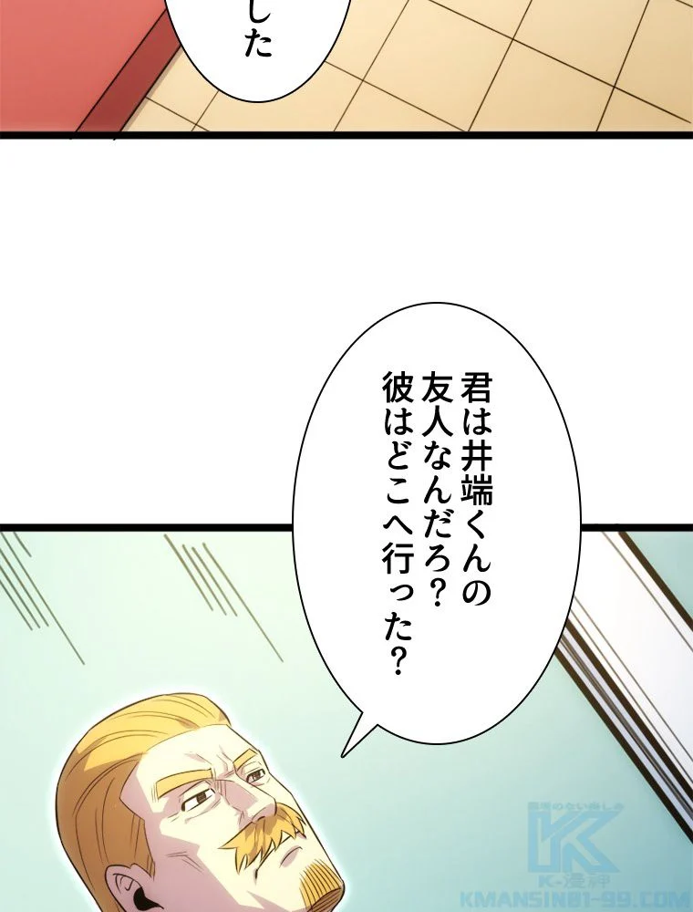 1ミリのズレが許せなくて世界制覇しました - 第33話 - Page 29