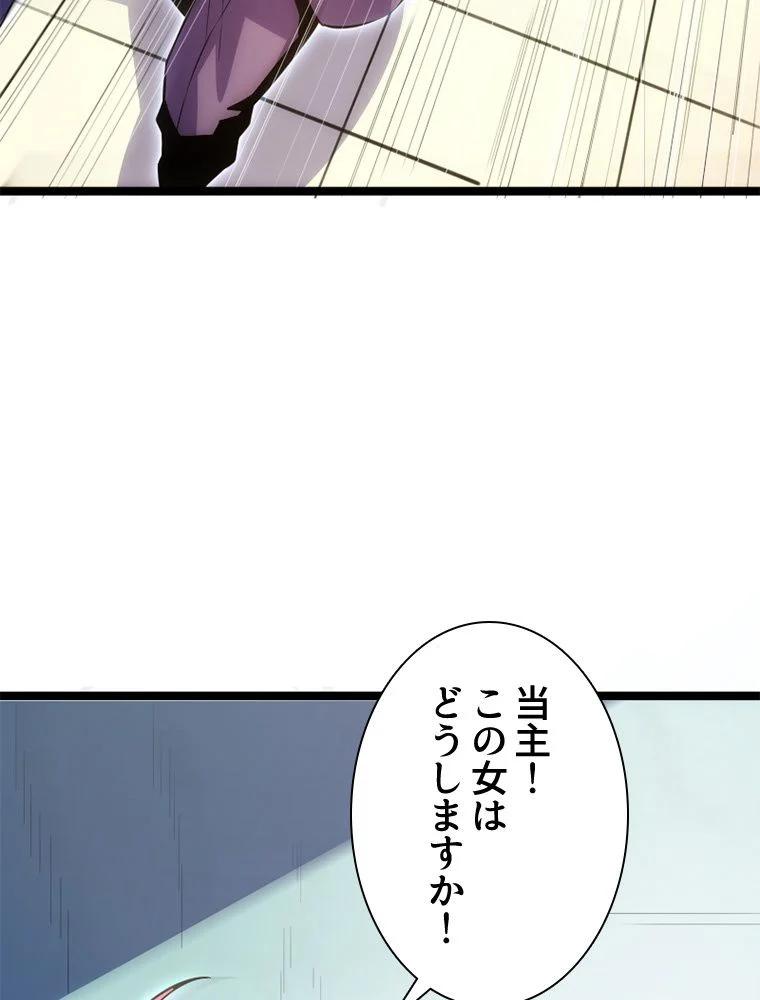 1ミリのズレが許せなくて世界制覇しました - 第33話 - Page 49