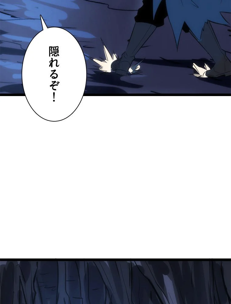 1ミリのズレが許せなくて世界制覇しました - 第33話 - Page 70