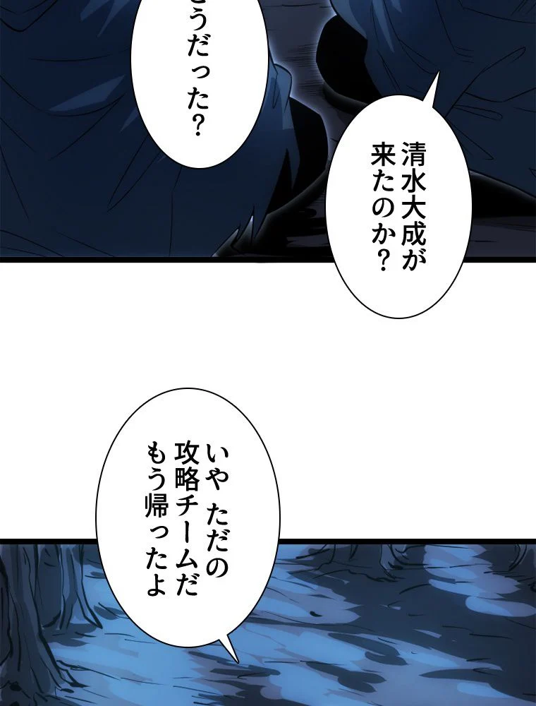 1ミリのズレが許せなくて世界制覇しました - 第33話 - Page 10