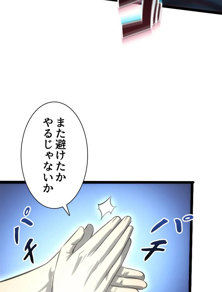 1ミリのズレが許せなくて世界制覇しました - 第34話 - Page 49