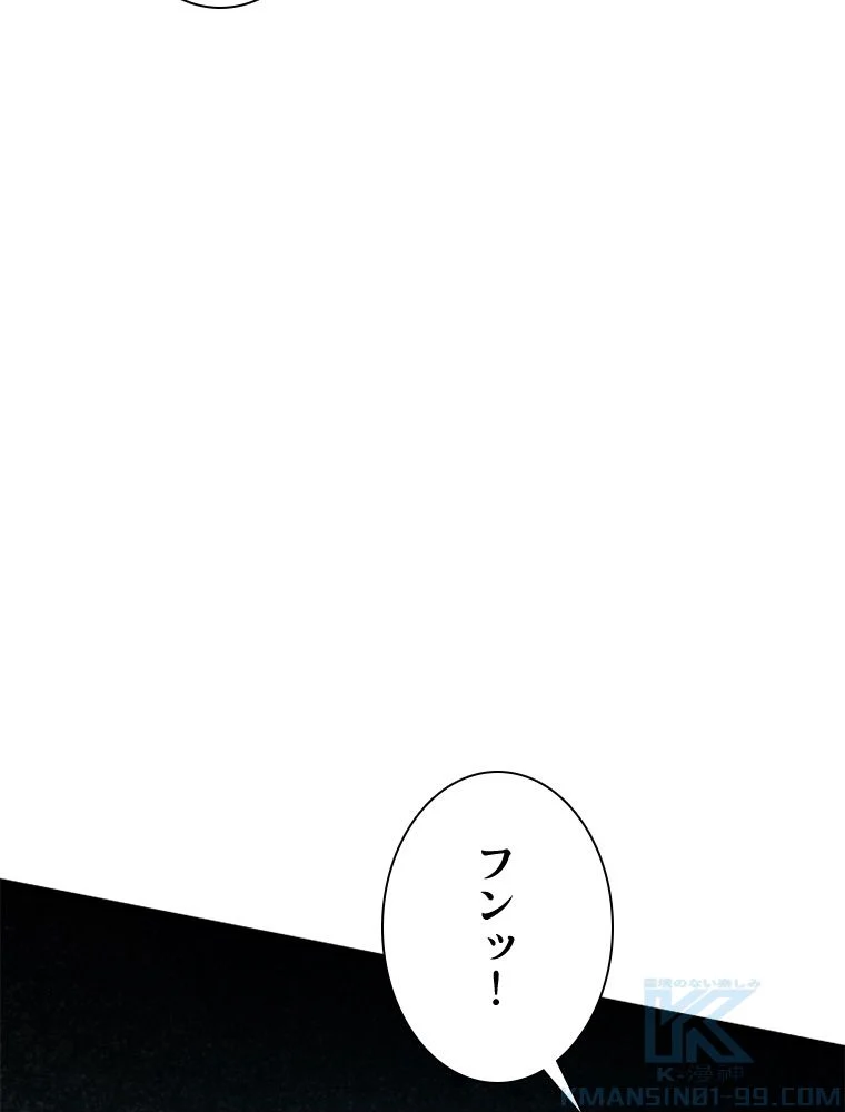 1ミリのズレが許せなくて世界制覇しました - 第36話 - Page 38