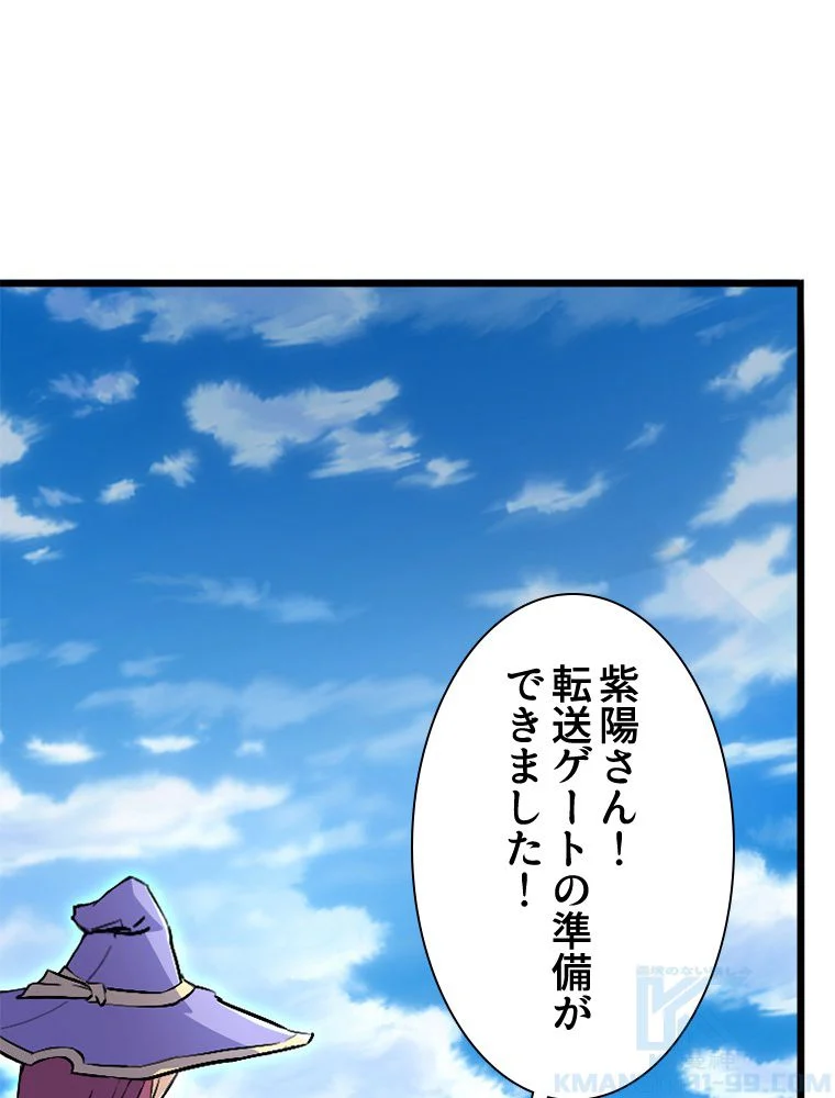 1ミリのズレが許せなくて世界制覇しました - 第41話 - Page 11