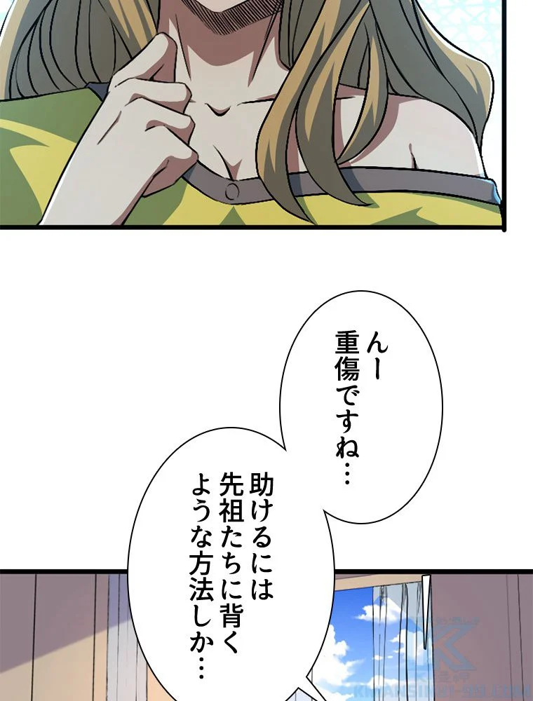 1ミリのズレが許せなくて世界制覇しました - 第41話 - Page 17