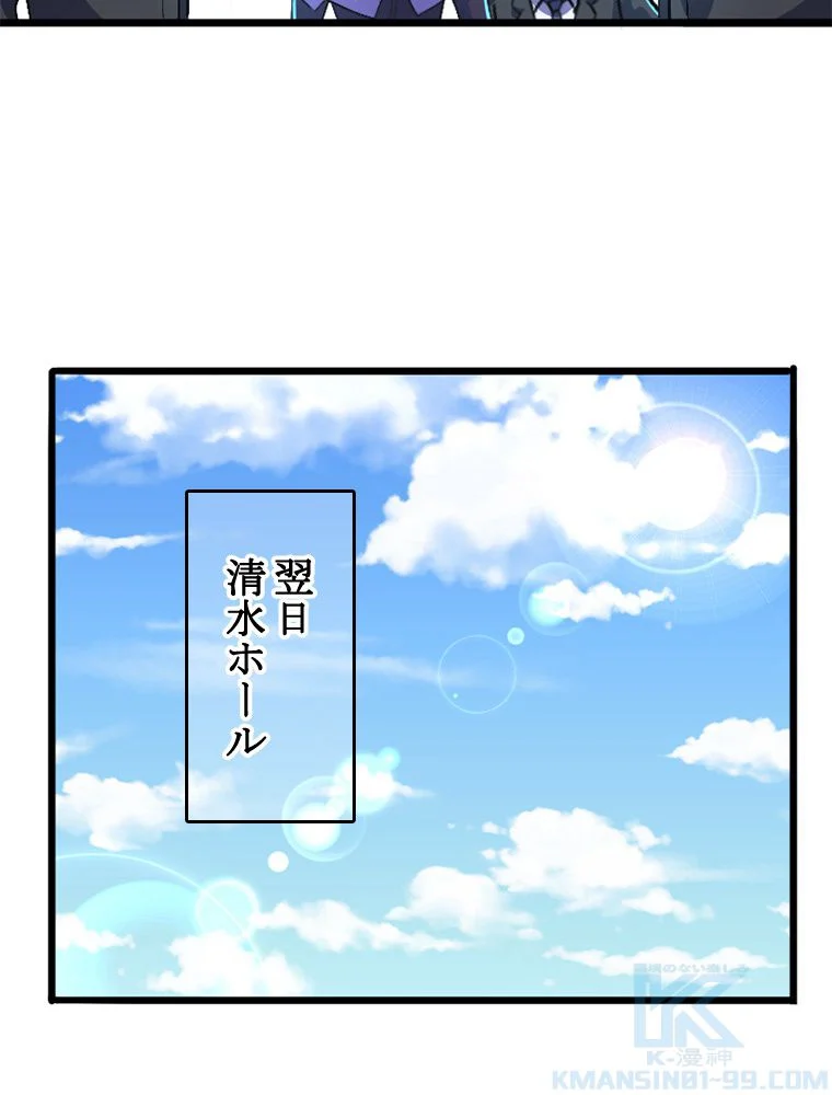 1ミリのズレが許せなくて世界制覇しました - 第41話 - Page 47