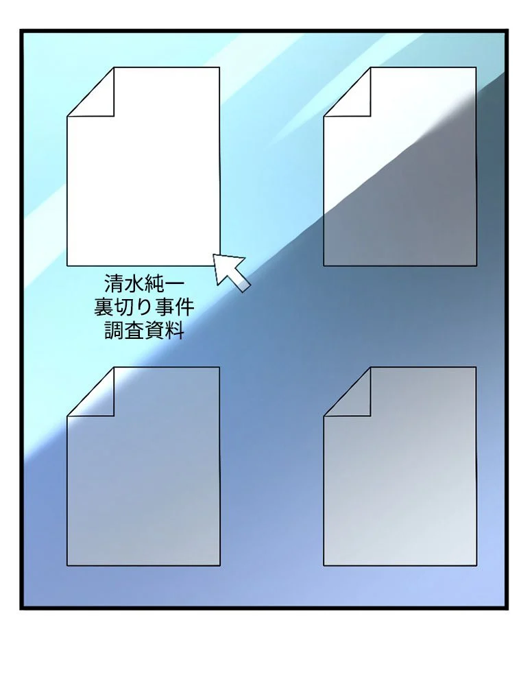 1ミリのズレが許せなくて世界制覇しました - 第43話 - Page 37