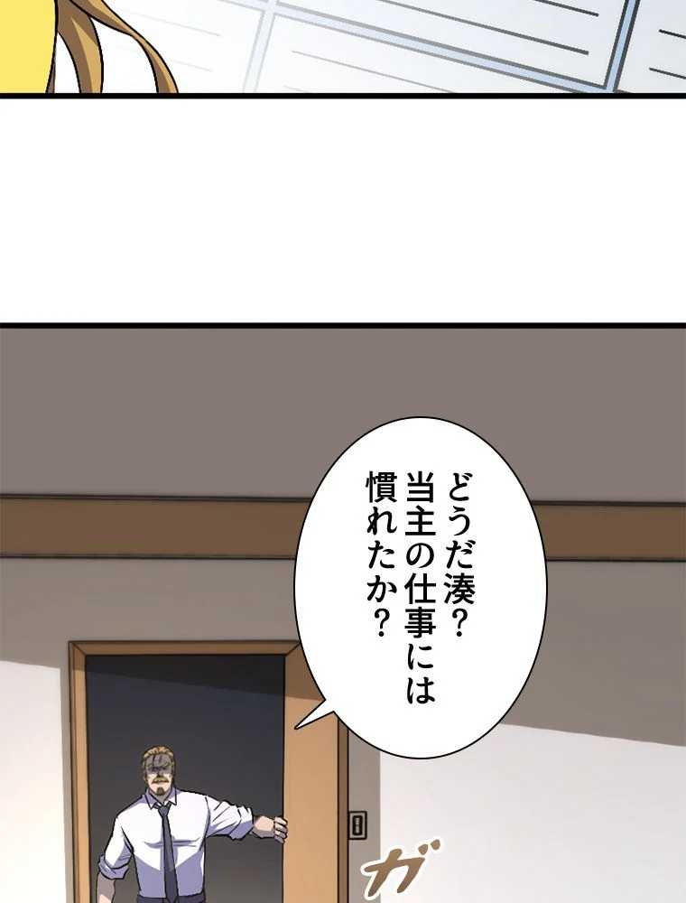 1ミリのズレが許せなくて世界制覇しました - 第43話 - Page 40