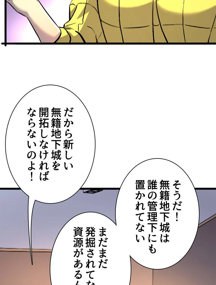 1ミリのズレが許せなくて世界制覇しました - 第43話 - Page 10