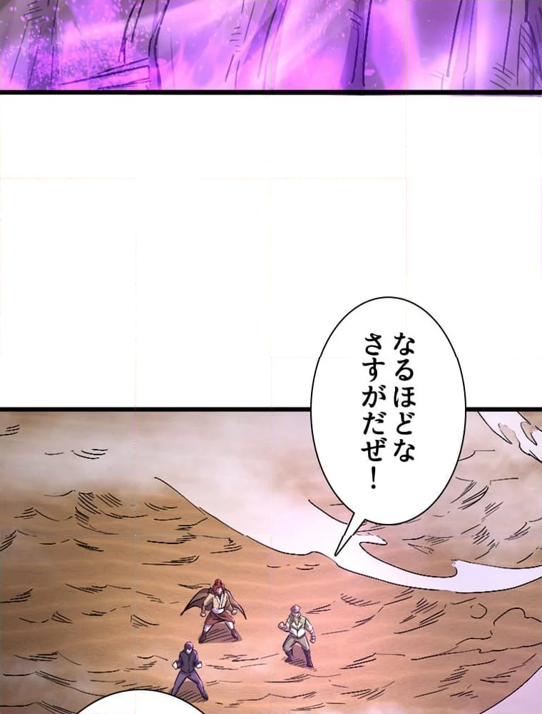 1ミリのズレが許せなくて世界制覇しました - 第46話 - Page 12